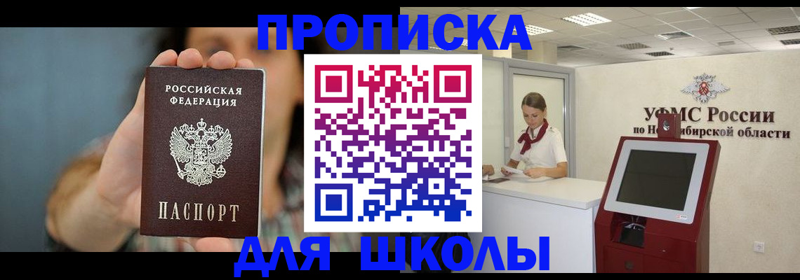 временная регистрация 2025 в Рошале